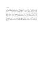 우리사회와 노래방-10