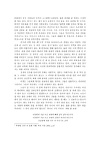 차문화를 통해 본 중국, 한국, 일본의 국민성-5