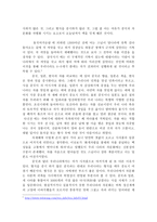 차문화를 통해 본 중국, 한국, 일본의 국민성-7