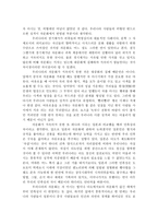 차문화를 통해 본 중국, 한국, 일본의 국민성-8