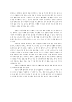 차문화를 통해 본 중국, 한국, 일본의 국민성-9