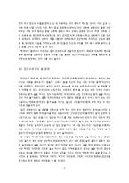 대학생의 술 문화-3