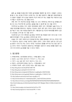 대학생의 술 문화-9