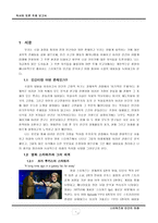 영화 `스타워즈`를 통하여 다시 보는 인간의 존재와 미래에 관한 견해-2