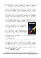 영화 `스타워즈`를 통하여 다시 보는 인간의 존재와 미래에 관한 견해-4