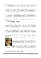 영화 `스타워즈`를 통하여 다시 보는 인간의 존재와 미래에 관한 견해-7