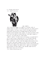 일본 시부야케이(시부야계)음악, 그리고 한국 음악에 미친 영향-4