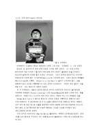 일본 시부야케이(시부야계)음악, 그리고 한국 음악에 미친 영향-6