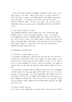 일본 시부야케이(시부야계)음악, 그리고 한국 음악에 미친 영향-10