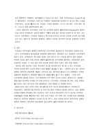 일본 시부야케이(시부야계)음악, 그리고 한국 음악에 미친 영향-11