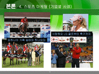 미국 내 축구와 미식축구의 인기-15