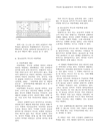 부모의 알코올중독이 자녀에게 미치는 영향-4