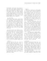 부모의 알코올중독이 자녀에게 미치는 영향-5