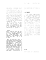 부모의 알코올중독이 자녀에게 미치는 영향-6
