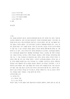 바둑에 대하여 레포트-3