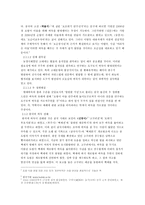 바둑에 대하여 레포트-4