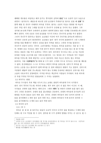 바둑에 대하여 레포트-5