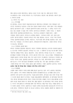 바둑에 대하여 레포트-7