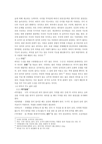 바둑에 대하여 레포트-8