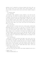 바둑에 대하여 레포트-10