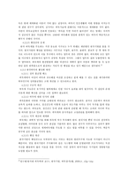 바둑에 대하여 레포트-11