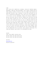 바둑에 대하여 레포트-12