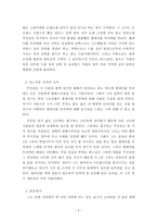 장지노의 `나무를 심은사람`과 문명의 위기-2