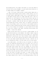 장지노의 `나무를 심은사람`과 문명의 위기-7