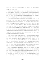 장지노의 `나무를 심은사람`과 문명의 위기-8