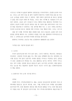 장지노의 `나무를 심은사람`과 문명의 위기-12