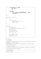 알고리즘 정렬(Sort)과 실행시간-3