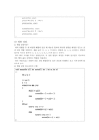 알고리즘 정렬(Sort)과 실행시간-5