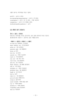 토익 RC 공략법 총정리-13