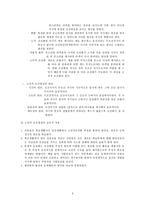 행동주의와 인지주의-4
