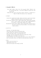행동주의와 인지주의-5