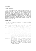 행동주의와 인지주의-10
