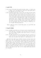행동주의와 인지주의-11