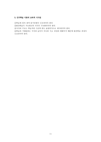 행동주의와 인지주의-12