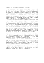 한탄강댐 건설의 부정적인요소(문제점)-3