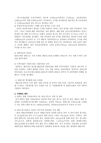한탄강댐 건설의 부정적인요소(문제점)-5