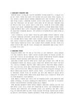 한탄강댐 건설의 부정적인요소(문제점)-9