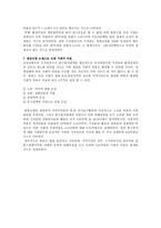한탄강댐 건설의 부정적인요소(문제점)-10