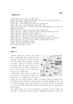 한탄강댐 건설의 부정적인요소(문제점)-11