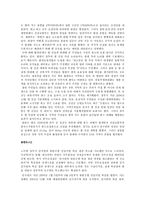 한탄강댐 건설의 부정적인요소(문제점)-12