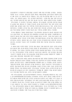 한탄강댐 건설의 부정적인요소(문제점)-13