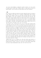 한탄강댐 건설의 부정적인요소(문제점)-14