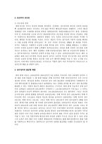 태아성감별 금지에 대한 필요성과 문제점 및 찬반론-3