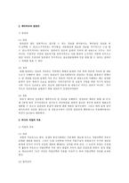 태아성감별 금지에 대한 필요성과 문제점 및 찬반론-5