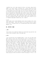 태아성감별 금지에 대한 필요성과 문제점 및 찬반론-6