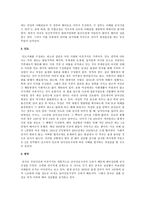 태아성감별 금지에 대한 필요성과 문제점 및 찬반론-7